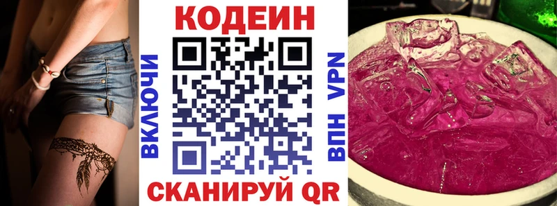 Кодеин Purple Drank  Сураж 